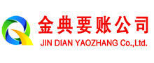 临邑追债公司
